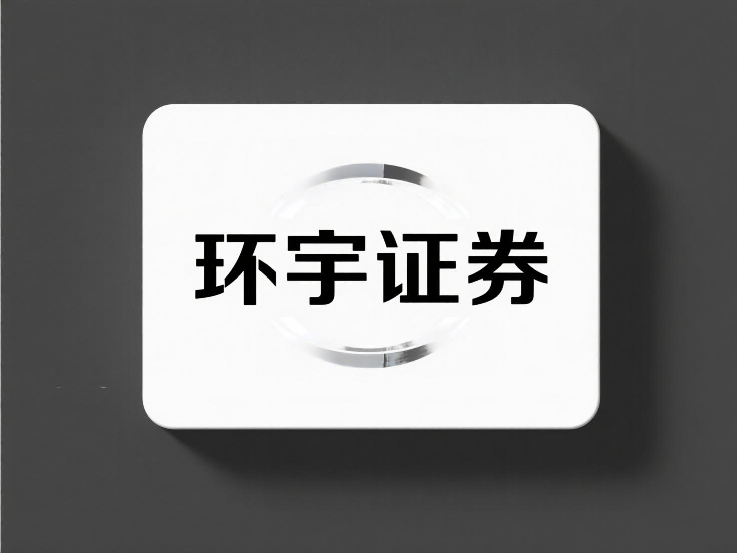 炒股配资最新 温州乐清配资公司新用户奈何幸免注册罗网？_2